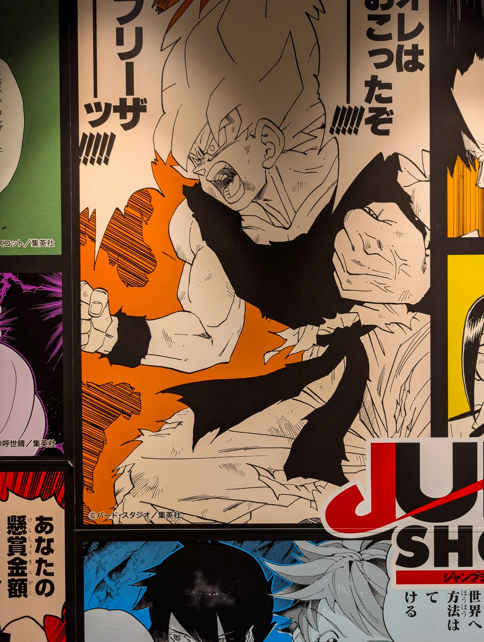 Un panneau de manga montre un personnage aux cheveux hérissés dans une pose dynamique avec une expression intense, entouré d'une énergie orange