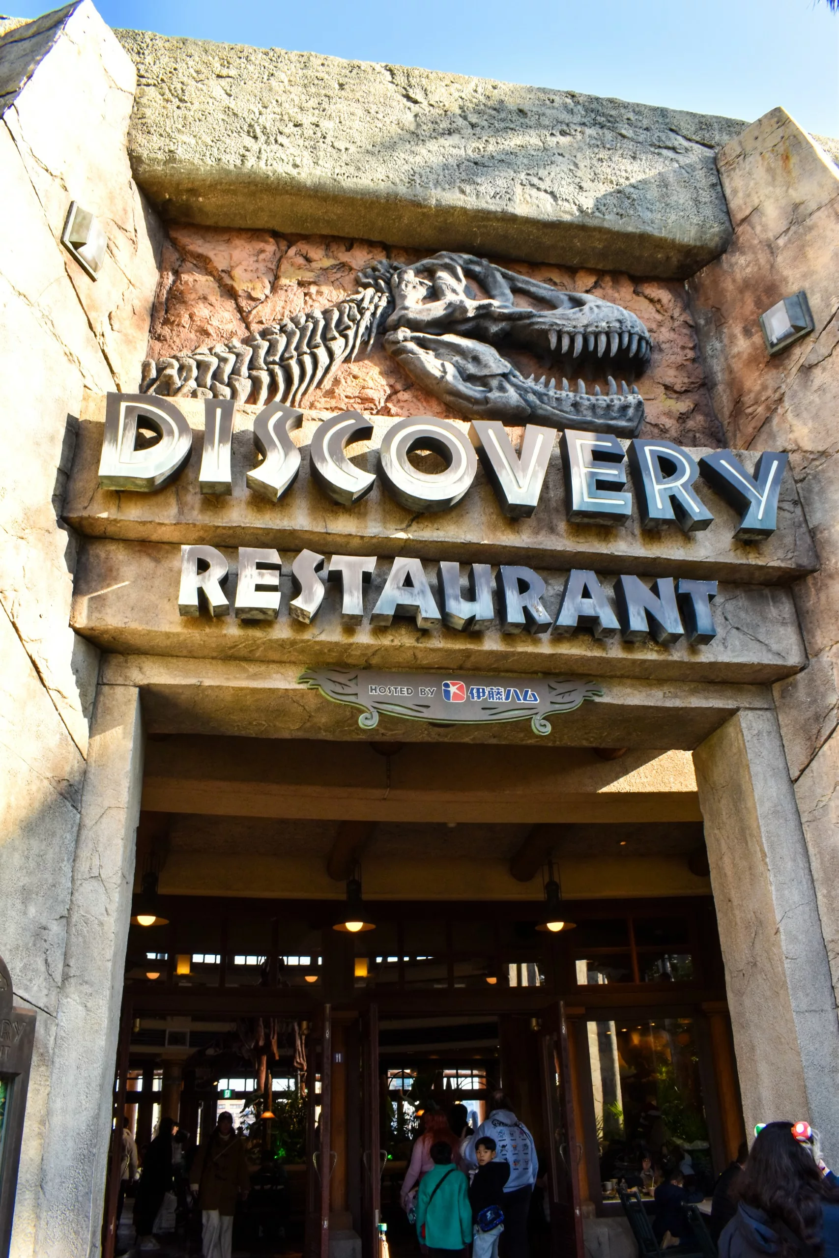 L'entrée du Discovery Restaurant d'Universal Studios Japan à Osaka est ornée d'un grand panneau représentant un fossile de dinosaure. 
