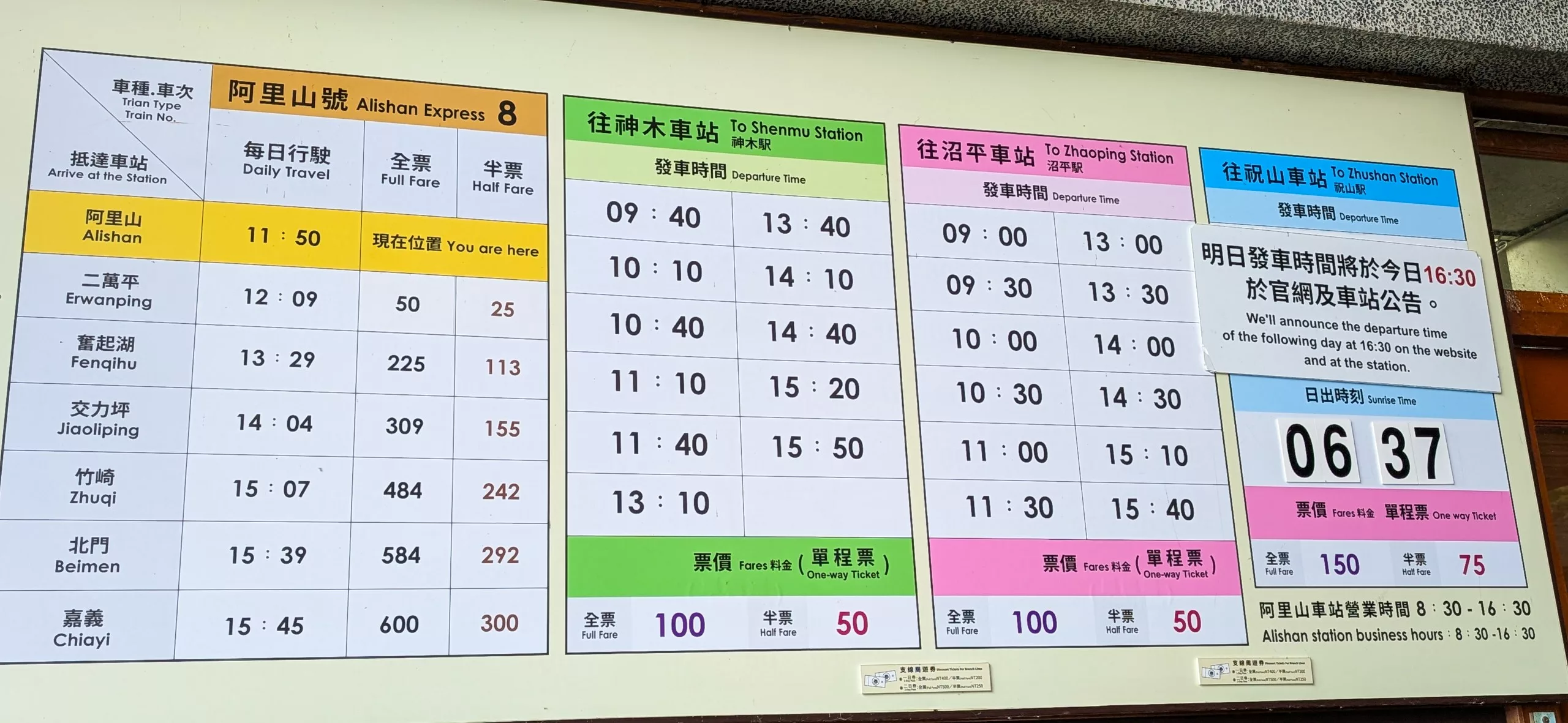Panneau des horaires du train dans le parc Alishan